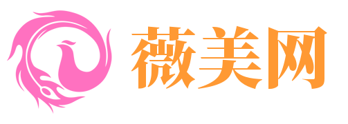 薇美网